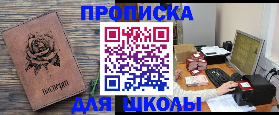 прописка для кредита в Кингисеппе