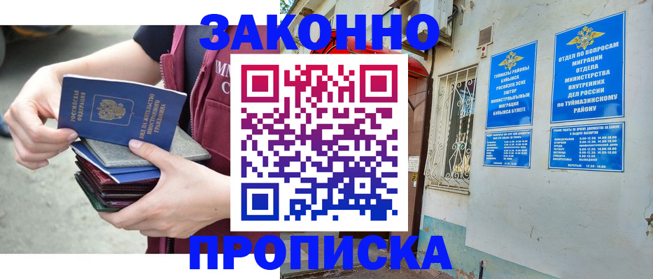 временная регистрация купить в Кингисеппе