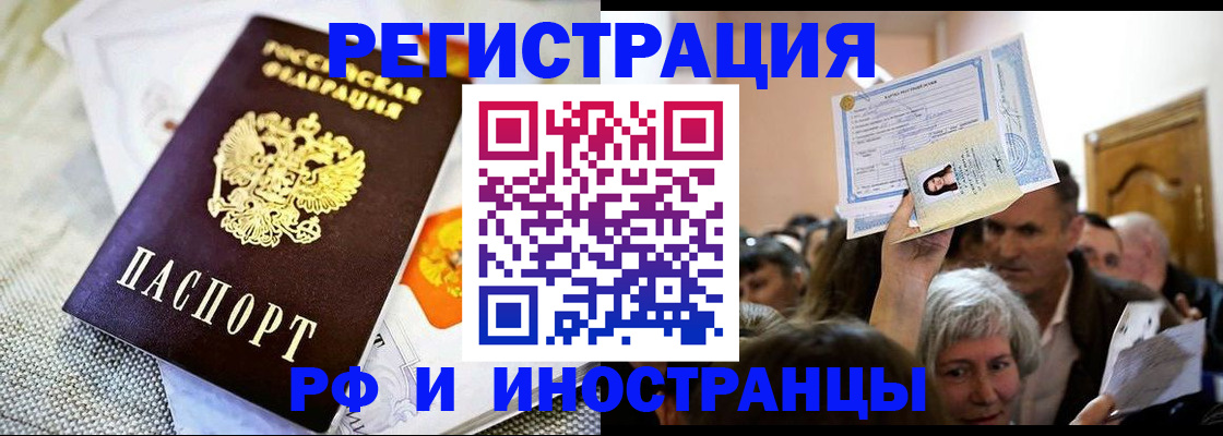 временная регистрация поиск в Кингисеппе