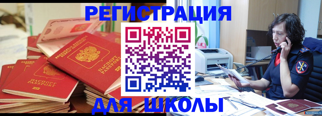 прописка регистрация в Кингисеппе